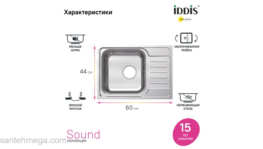 Мойка нерж. сталь шелк с крылом 605*440*180 Sound IDDIS SND60SDi77. Фото