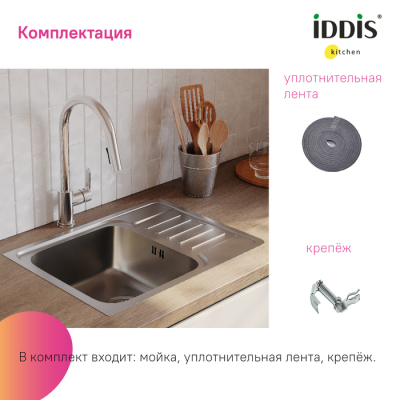 Мойка нерж. сталь шелк с крылом 605*440*180 Sound IDDIS SND60SDi77. Фото